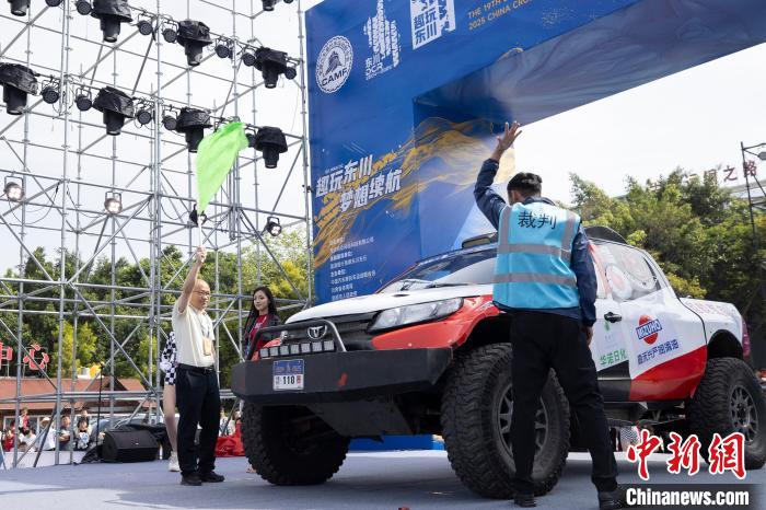 中国·东川“哈啰”杯泥石流国际汽车越野赛正式